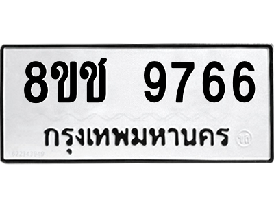 9766