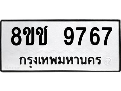 9767
