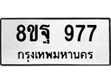 977