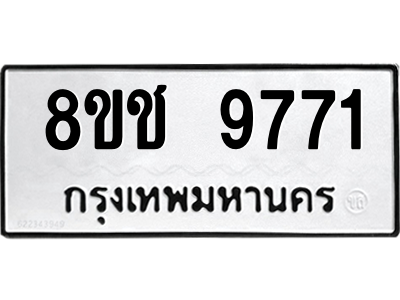 9771