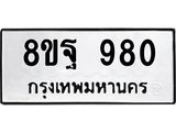 980