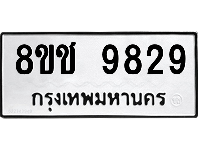 9829