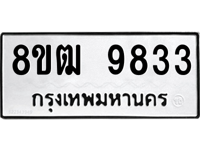 9833
