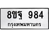 984