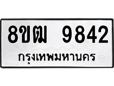 9842