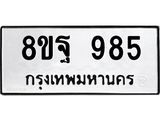 985