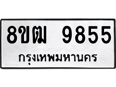 9855