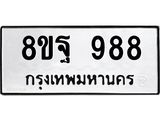 988