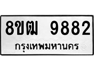 9882