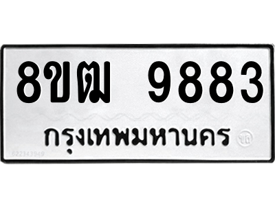 9883