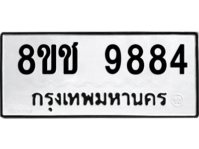 9884