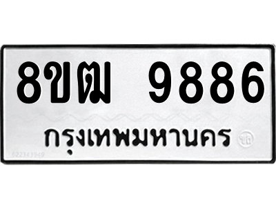 9886