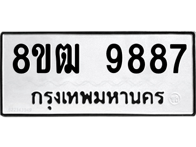 9887