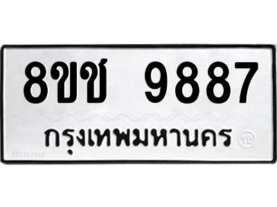 9887