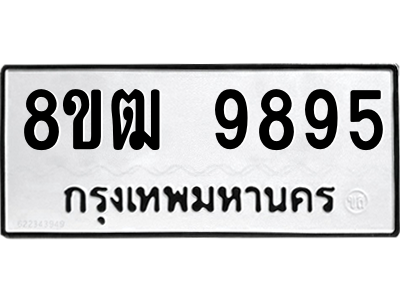 9895