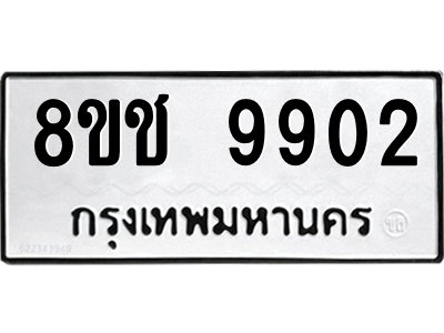 9902