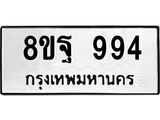 994