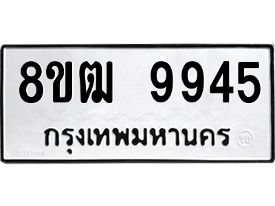 9945