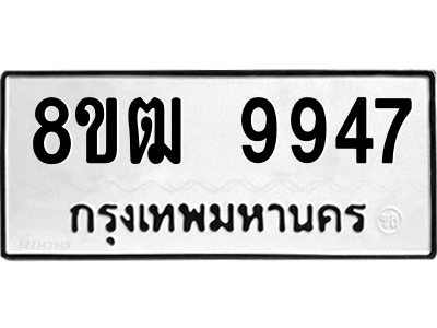9947