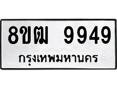 9949