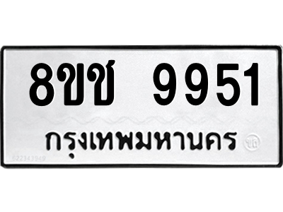 9951