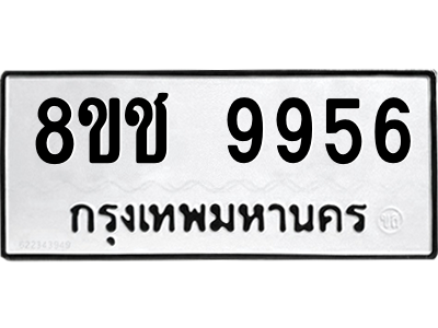 9956