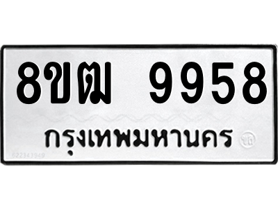 9958