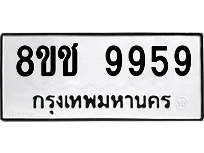 9959