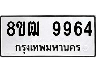 9964