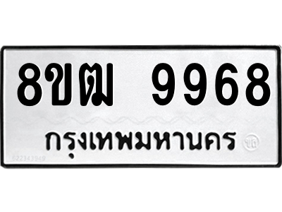 9968