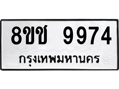 9974