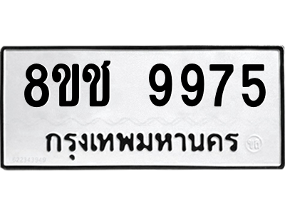 9975