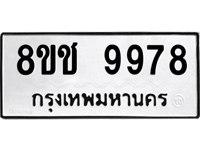 9978