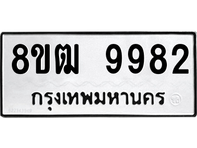 9982