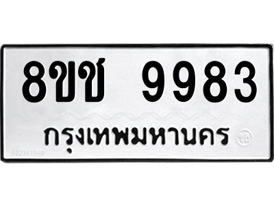 9983