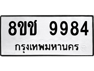 9984