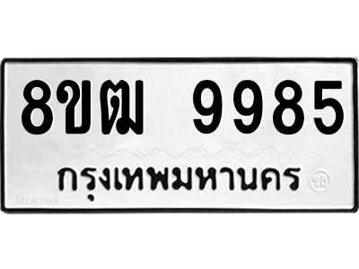9985
