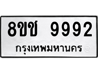 9992