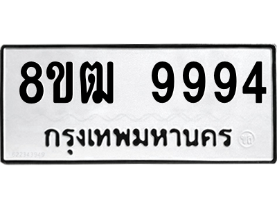 9994