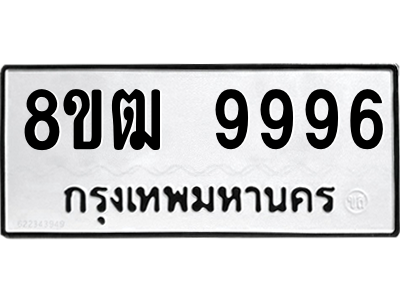 9996