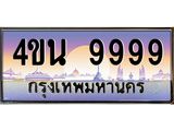 9999