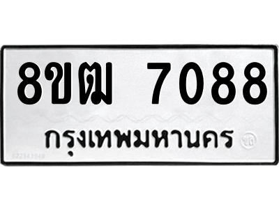 numberplate