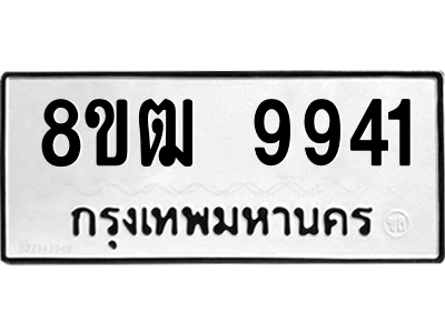 numberplate