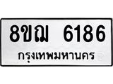 ทะเบียน 6186