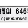 รับจัดหาทะเบียน 6465 หมวดใหม่ 8ขฌ 6465 ทะเบียนมงคล ผลรวมดี 36 - OK0921-8ขฌ