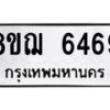 รับจัดหาทะเบียน 6469 หมวดใหม่ 8ขฌ 6469 ทะเบียนมงคล ผลรวมดี 40 - OK0921-8ขฌ