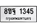 1345