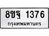 1376