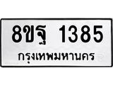 1385