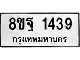 1439